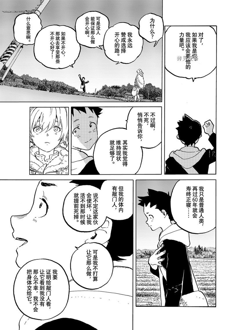 第160.3话