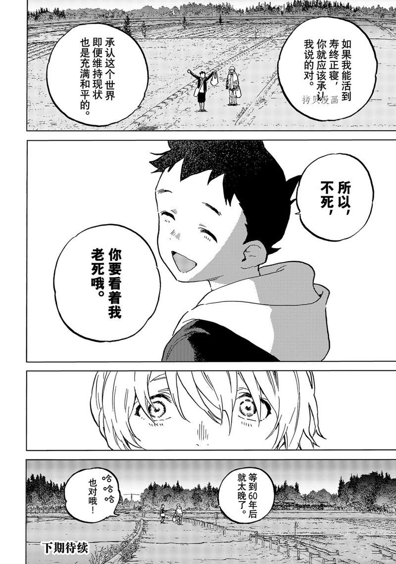 第160.3话