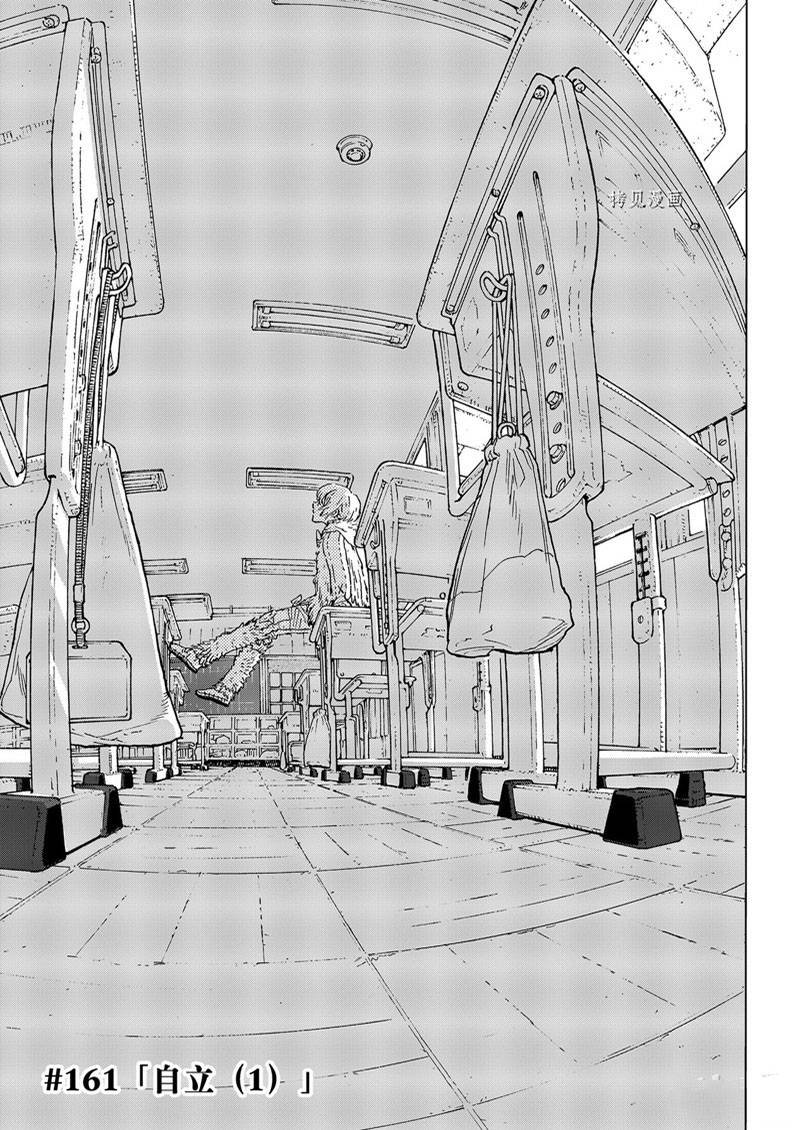 第161.1话