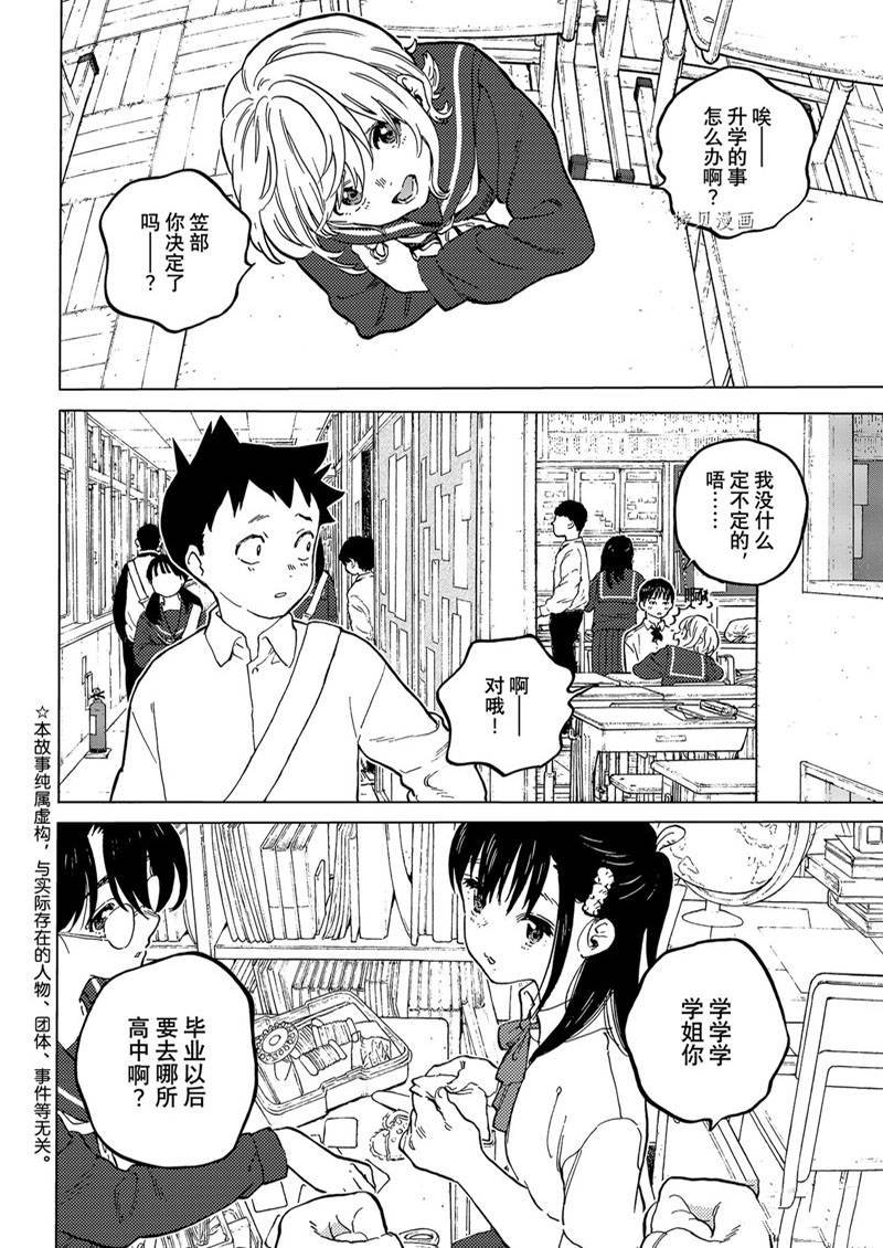 第161.1话