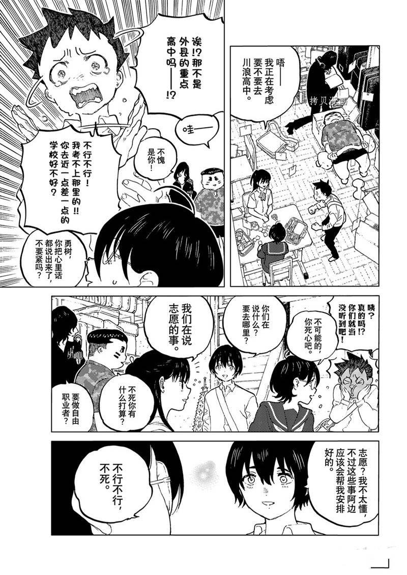 第161.1话
