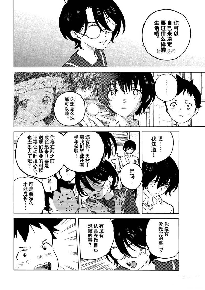 第161.1话