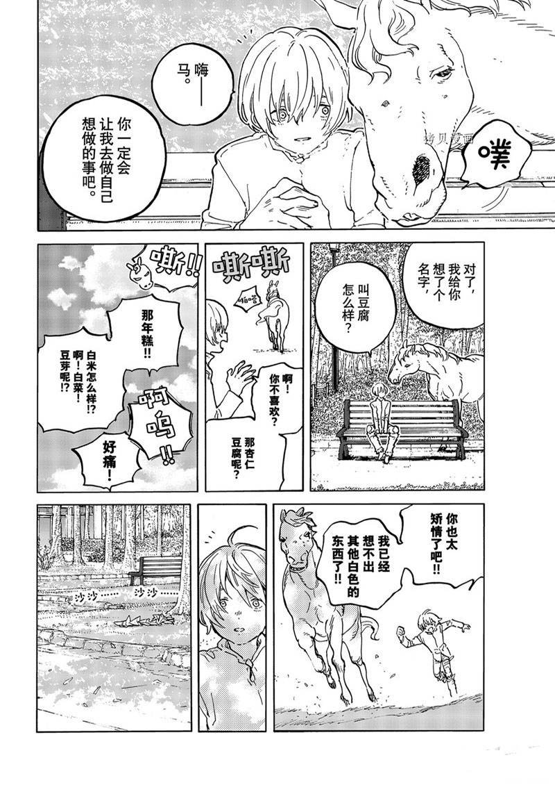 第161.1话