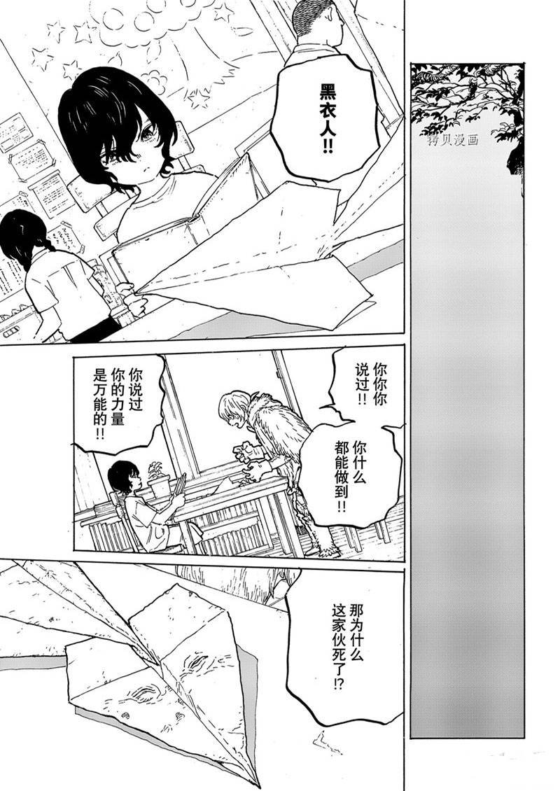 第161.1话