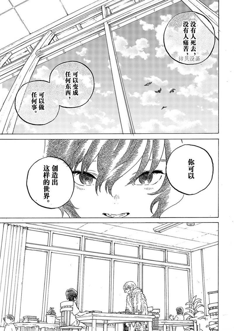 第161.1话