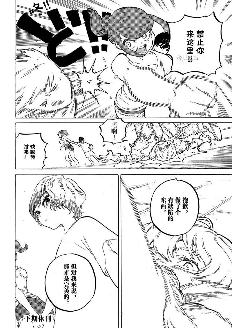 第161.1话