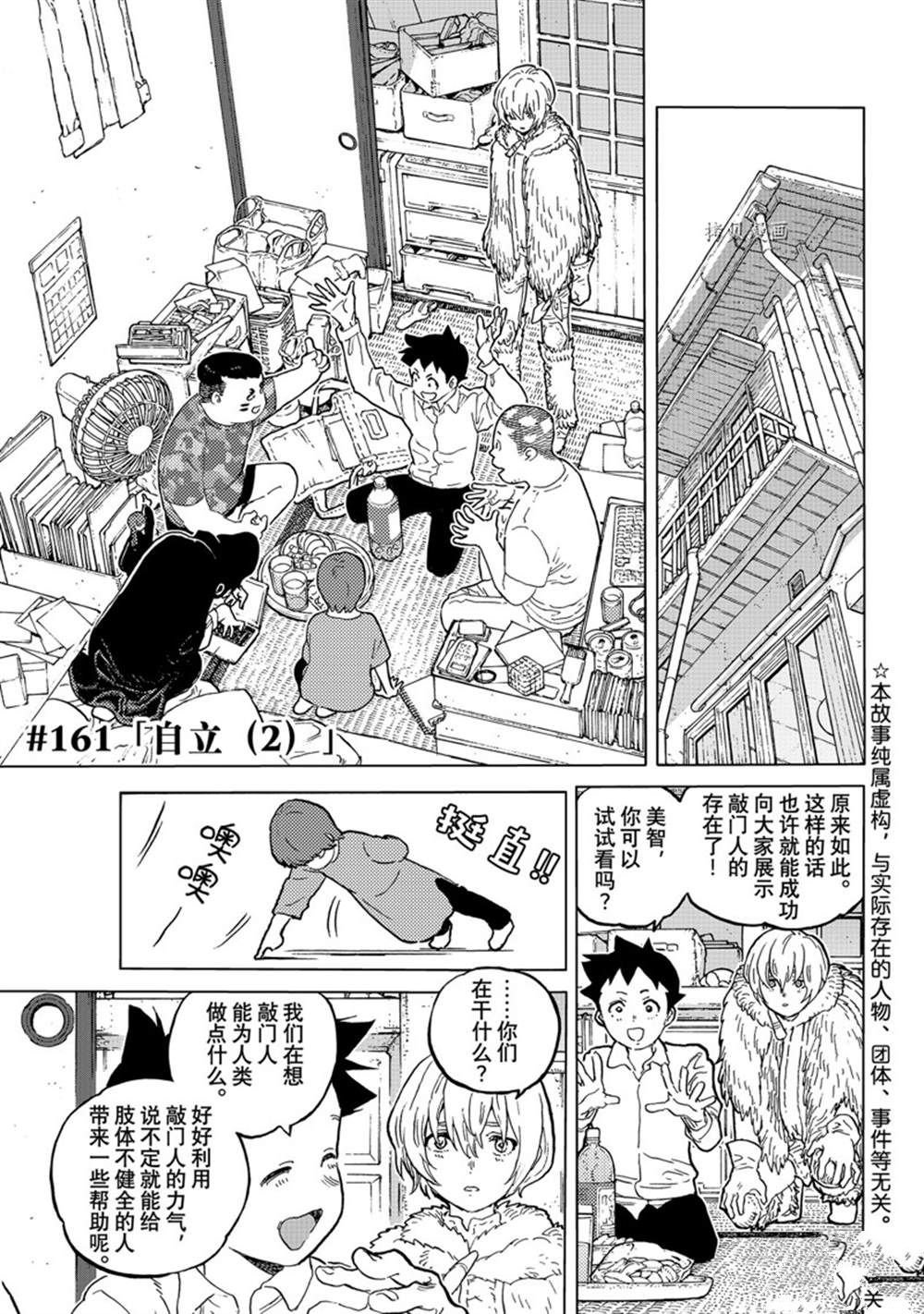第161.2话 试看版