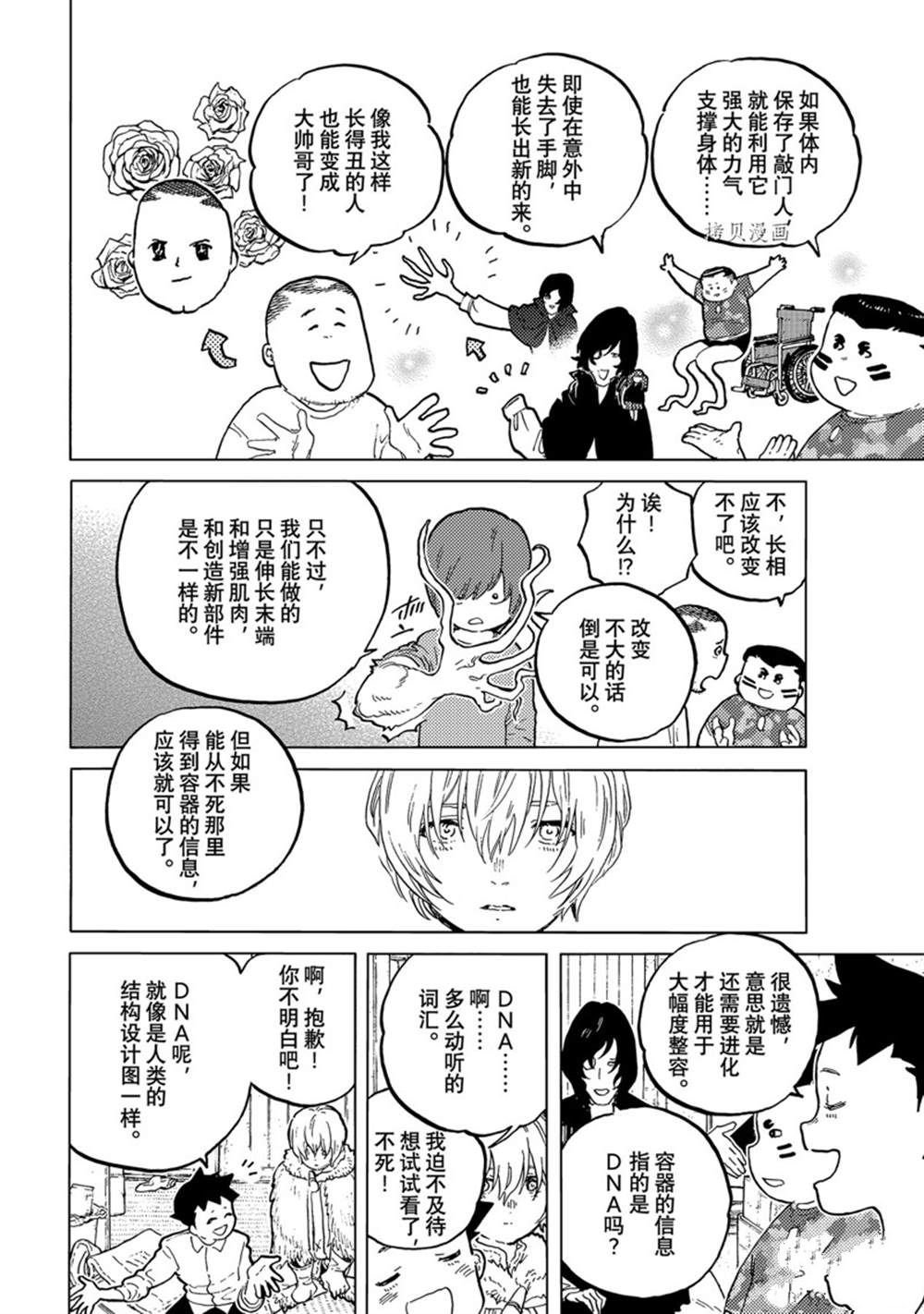 第161.2话 试看版