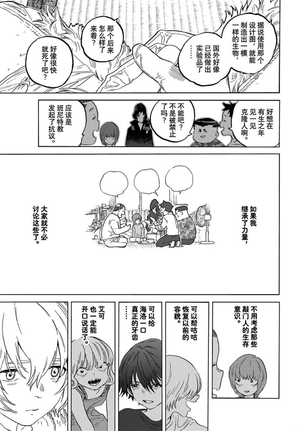 第161.2话 试看版