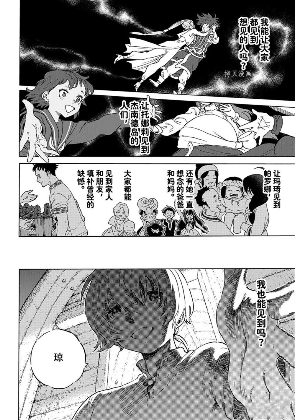 第161.2话 试看版
