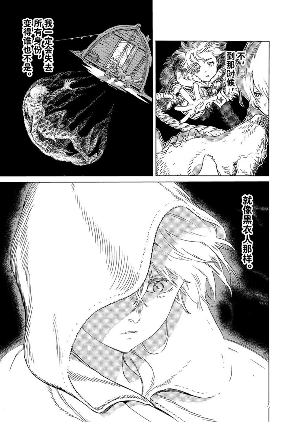 第161.2话 试看版