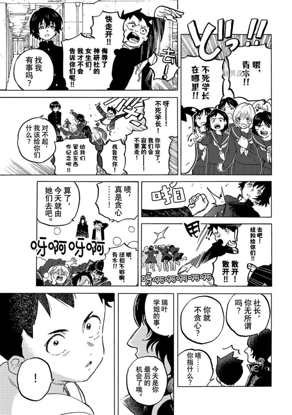 第161.2话 试看版