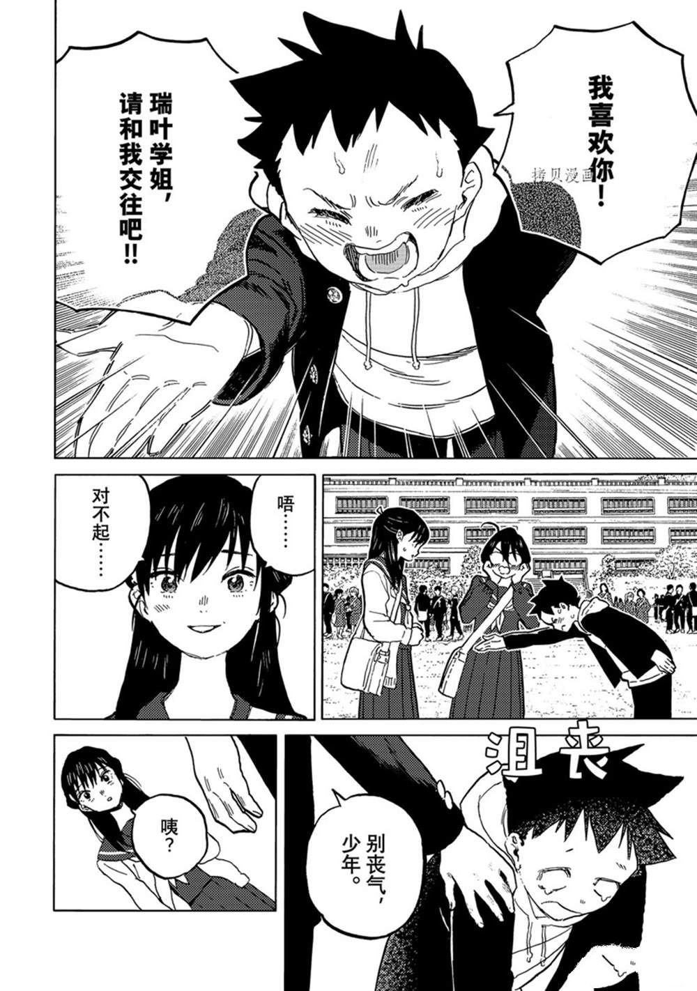 第161.2话 试看版