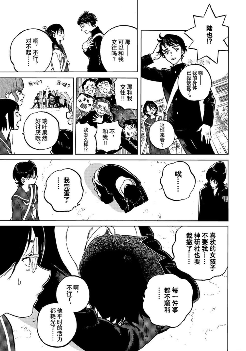 第161.2话 试看版