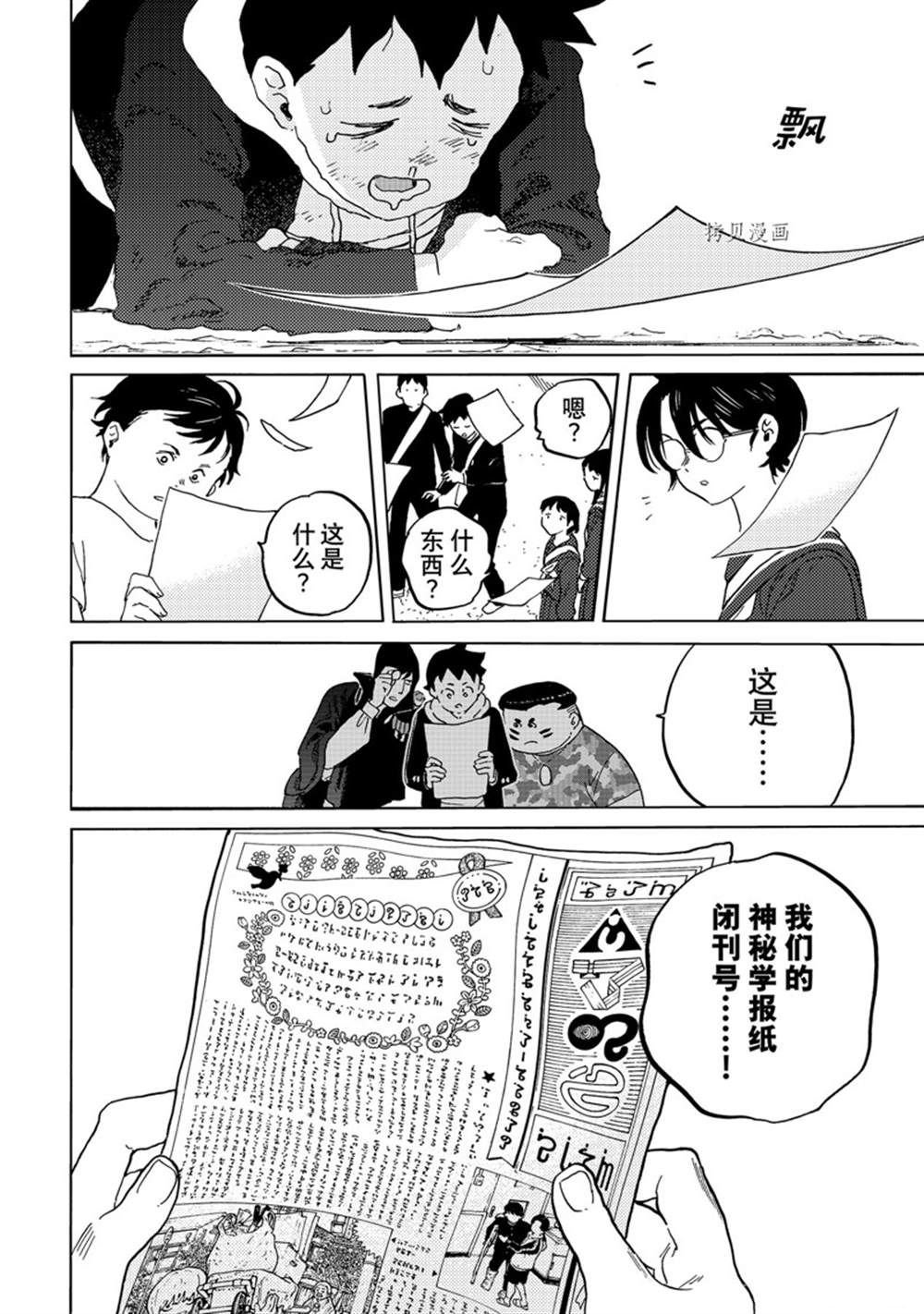 第161.2话 试看版