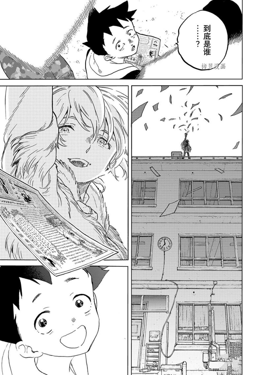 第161.2话 试看版
