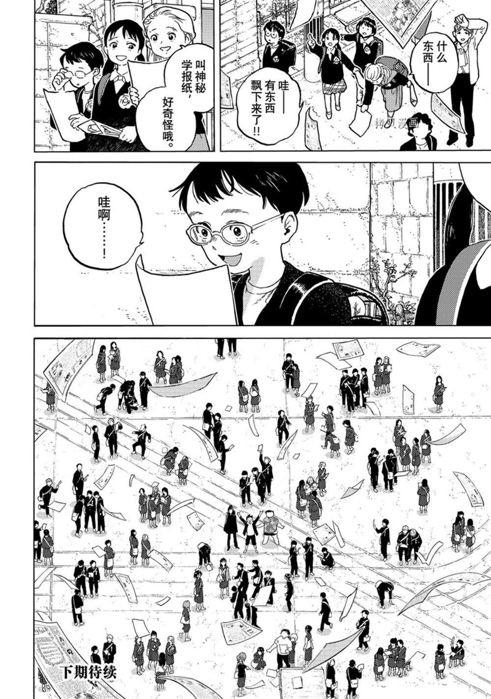 第161.2话 试看版