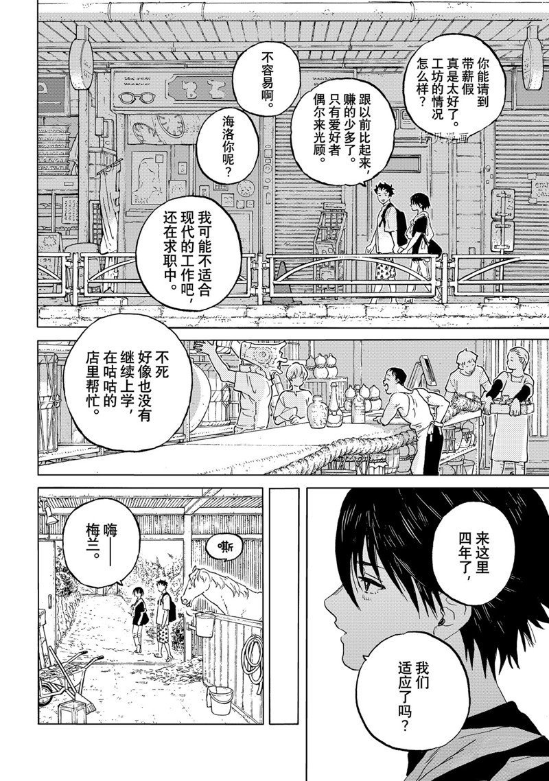第162话 试看版