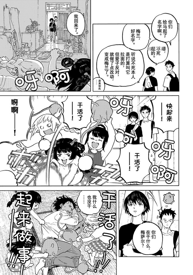 第162话 试看版