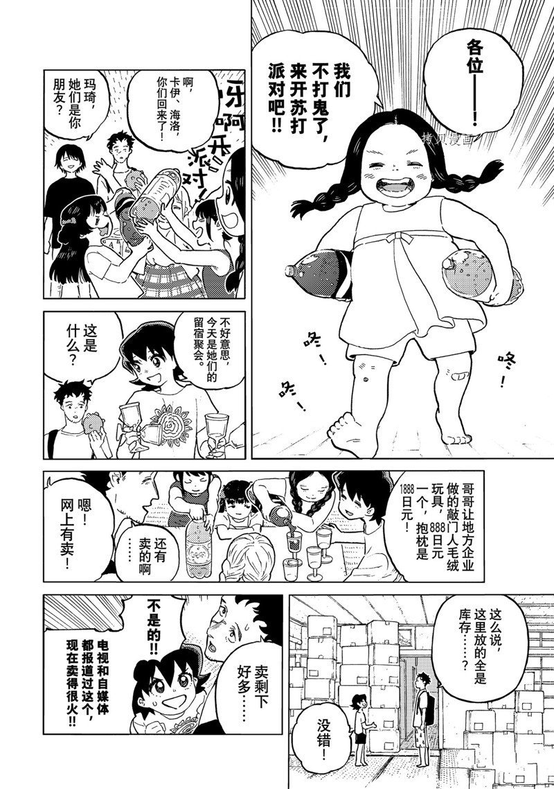 第162话 试看版