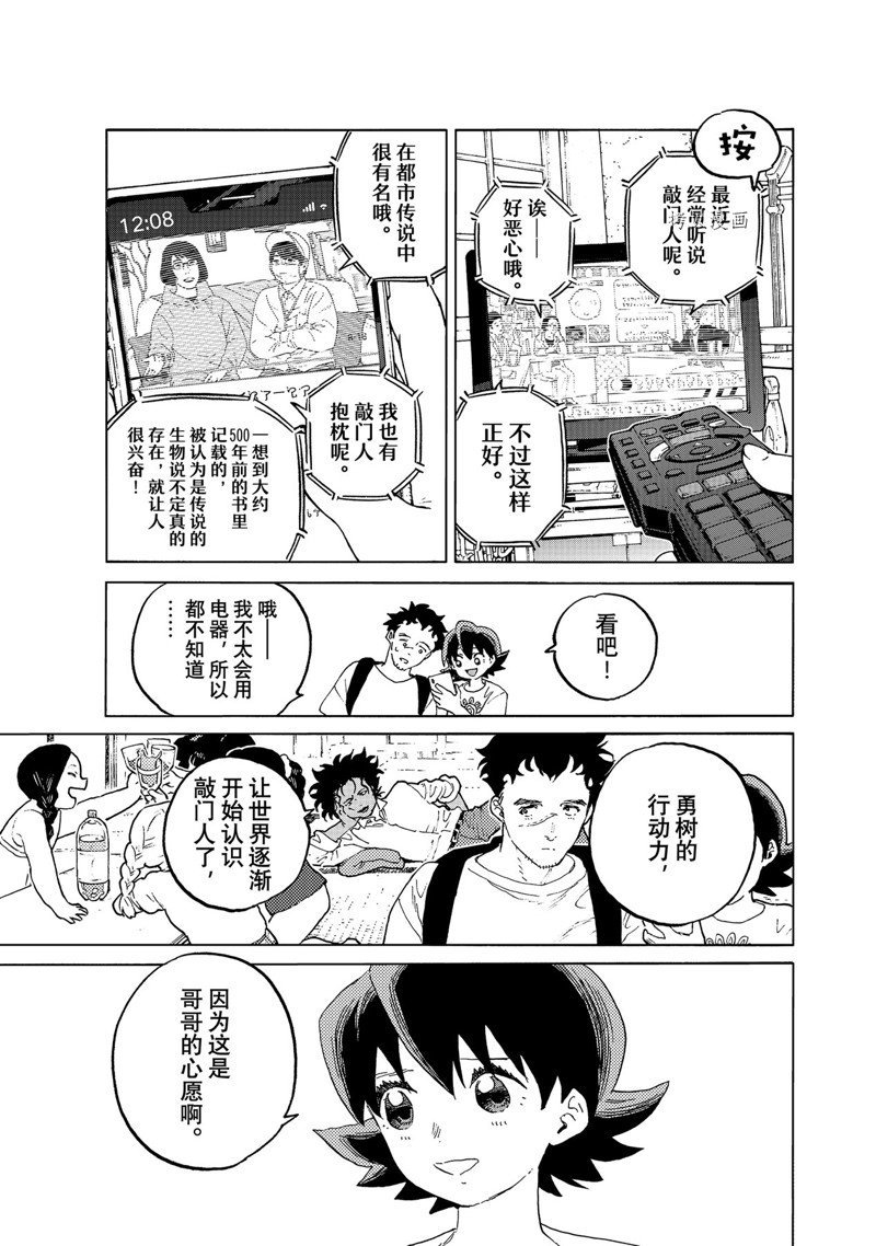 第162话 试看版