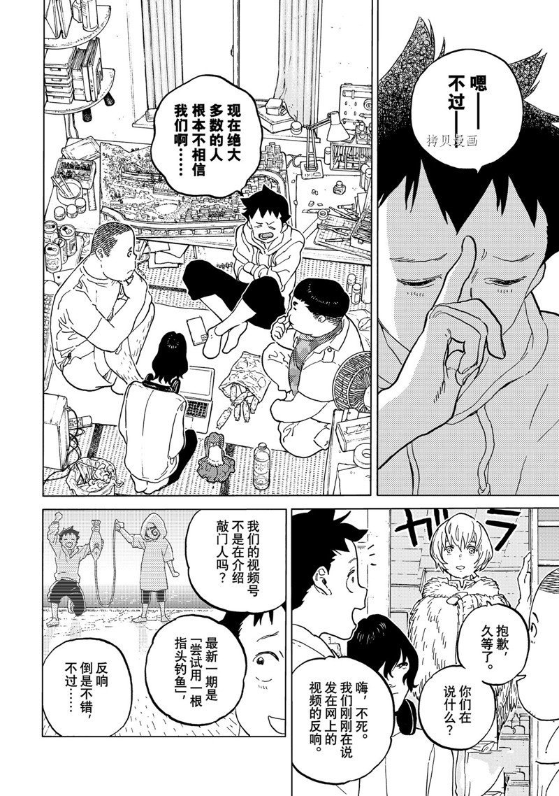 第162话 试看版