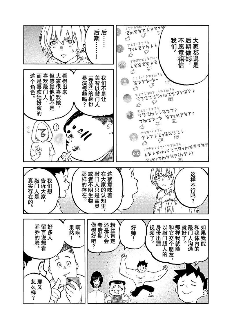 第162话 试看版