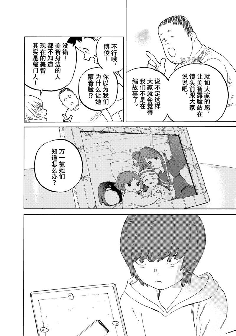 第162话 试看版
