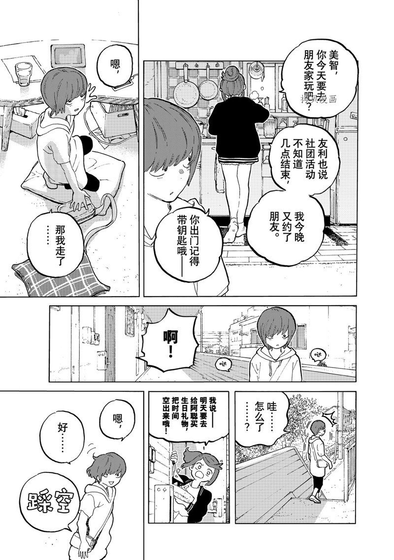 第162话 试看版