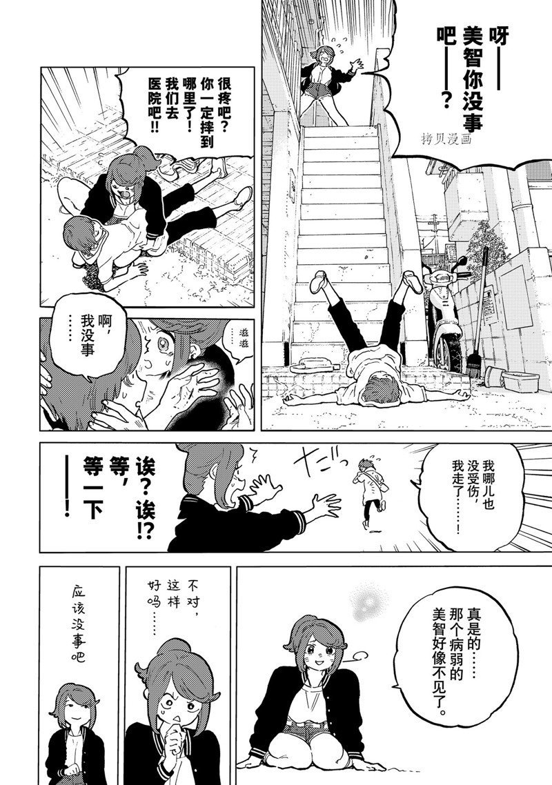 第162话 试看版