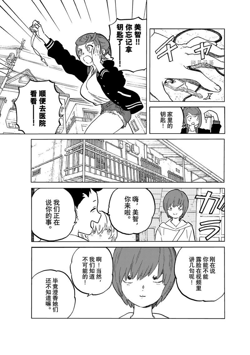 第162话 试看版