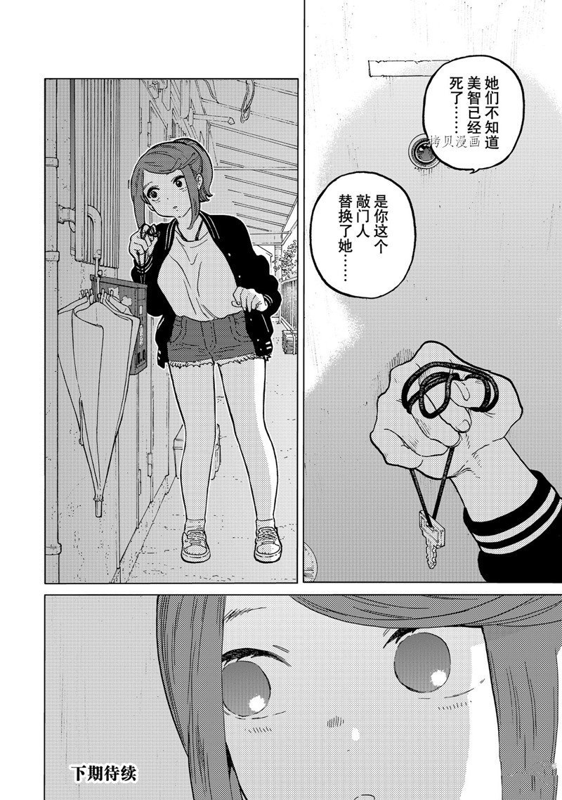 第162话 试看版