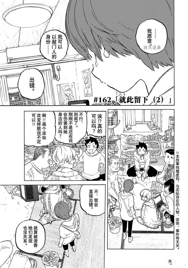第162.2话 试看版
