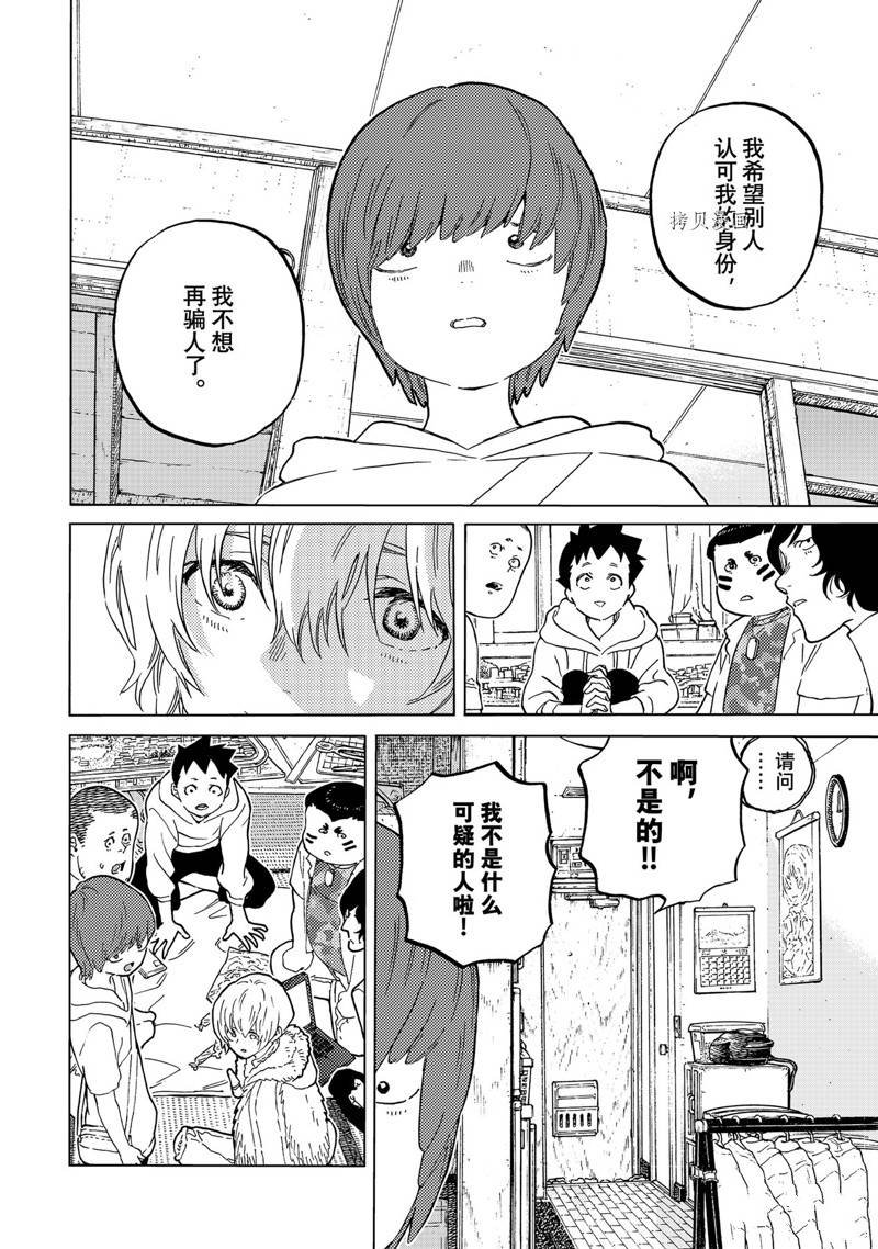 第162.2话 试看版