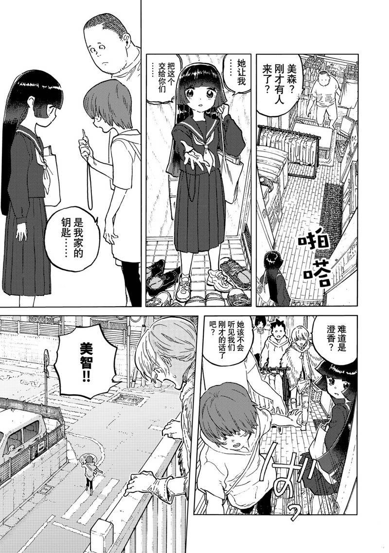 第162.2话 试看版