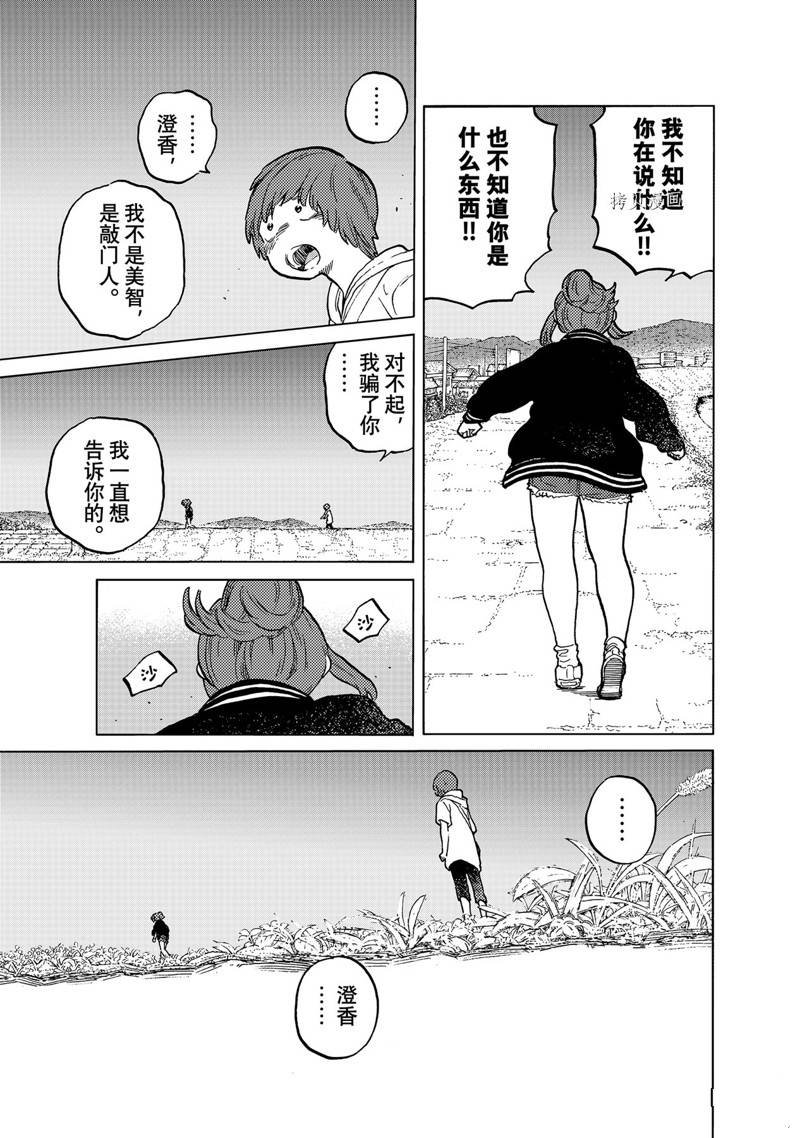 第162.2话 试看版