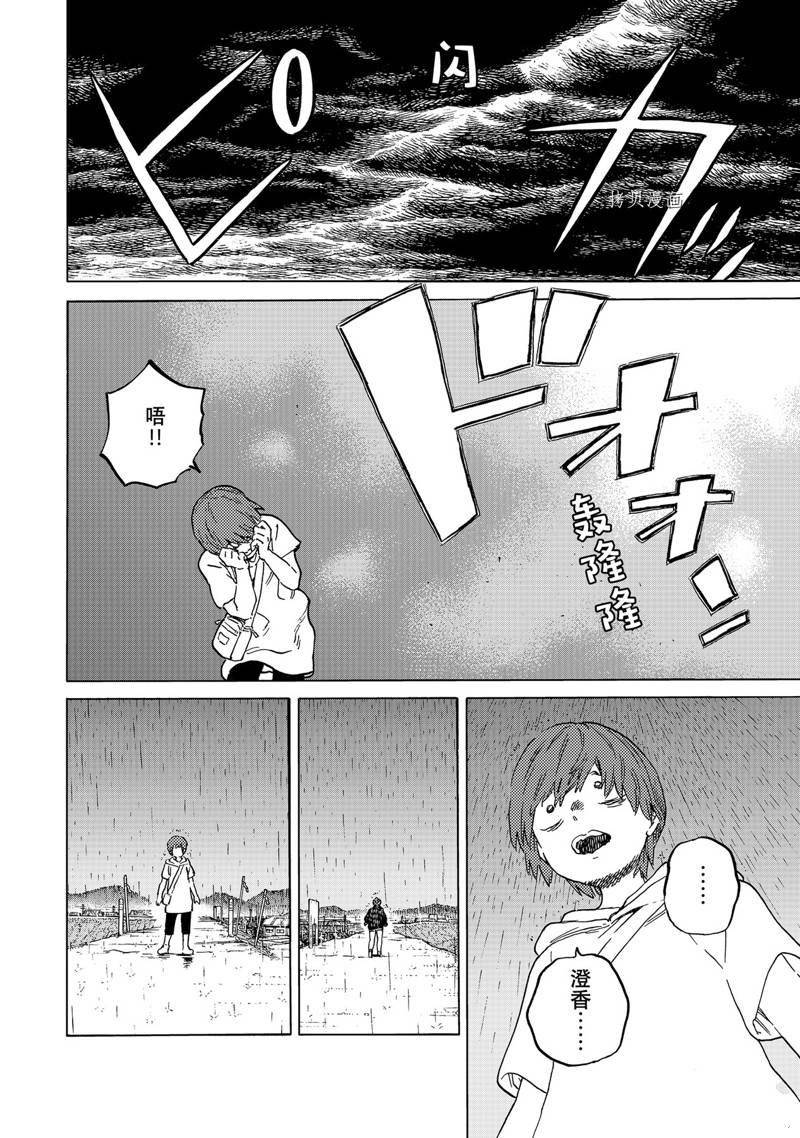 第162.2话 试看版