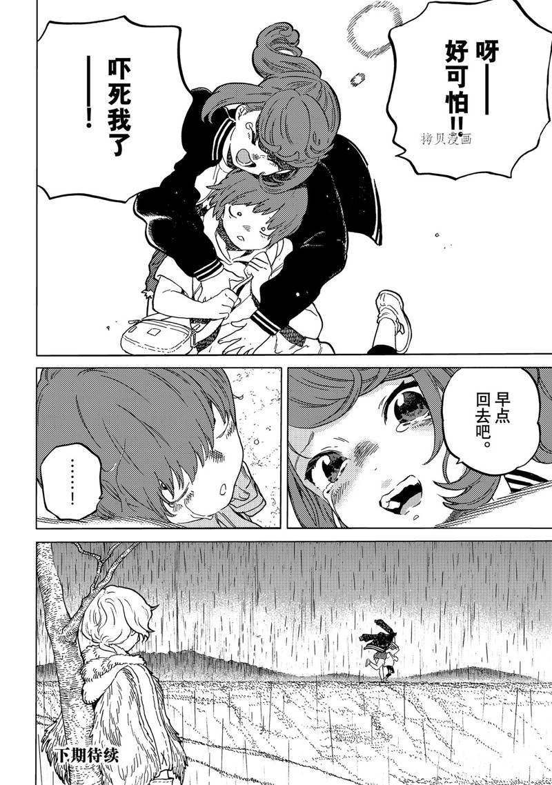 第162.2话 试看版