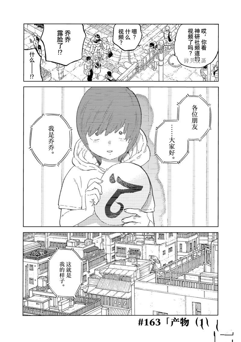 第163.1话 试看版