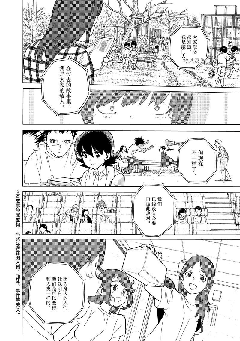 第163.1话 试看版