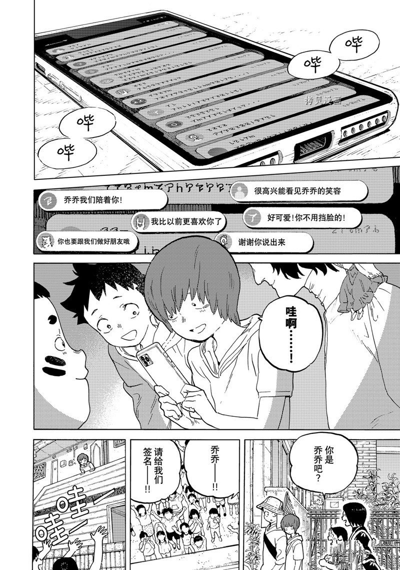 第163.1话 试看版