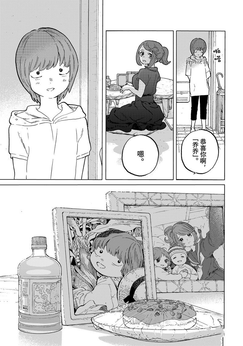 第163.1话 试看版