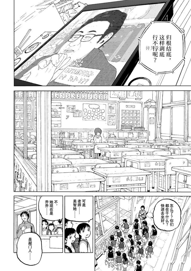 第163.1话 试看版