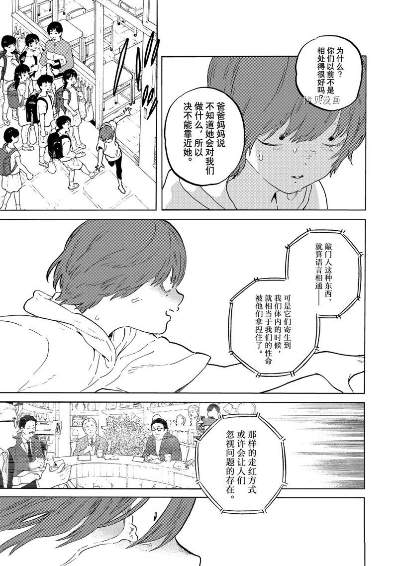 第163.1话 试看版