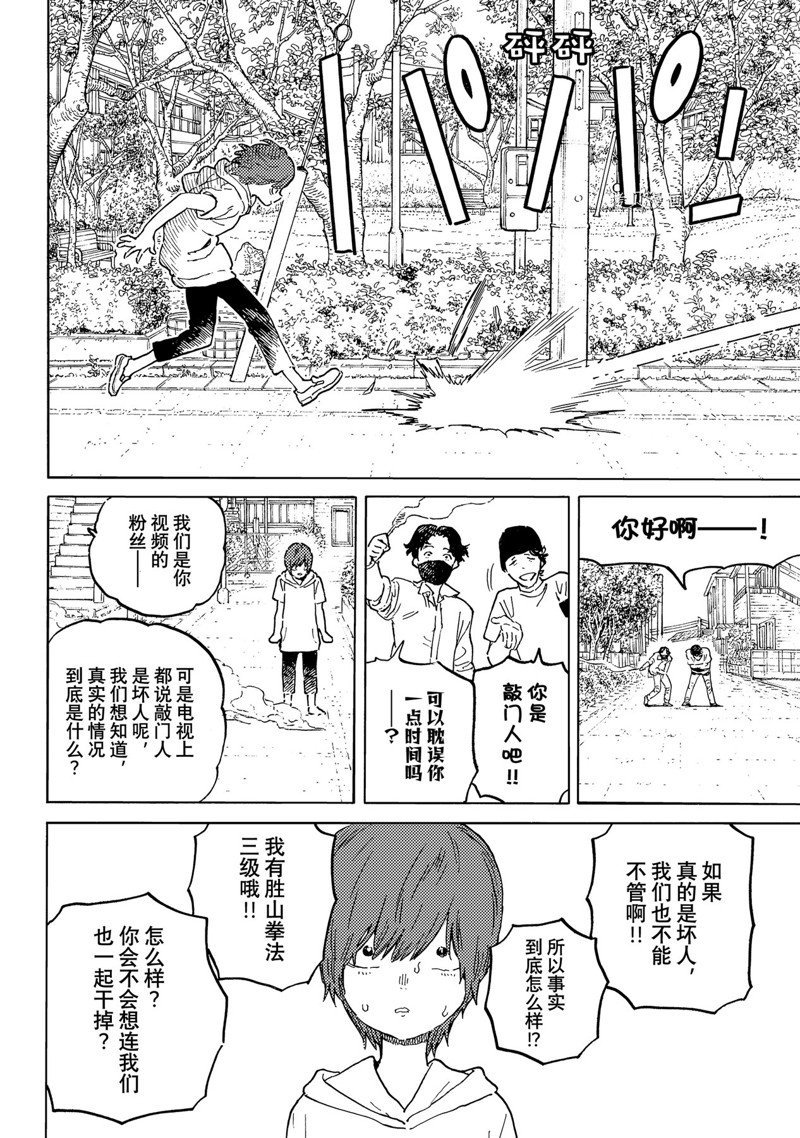 第163.1话 试看版