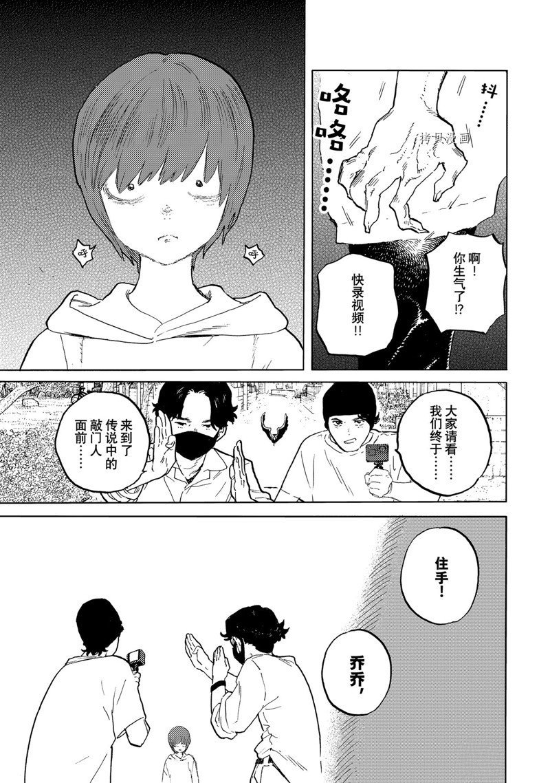 第163.1话 试看版