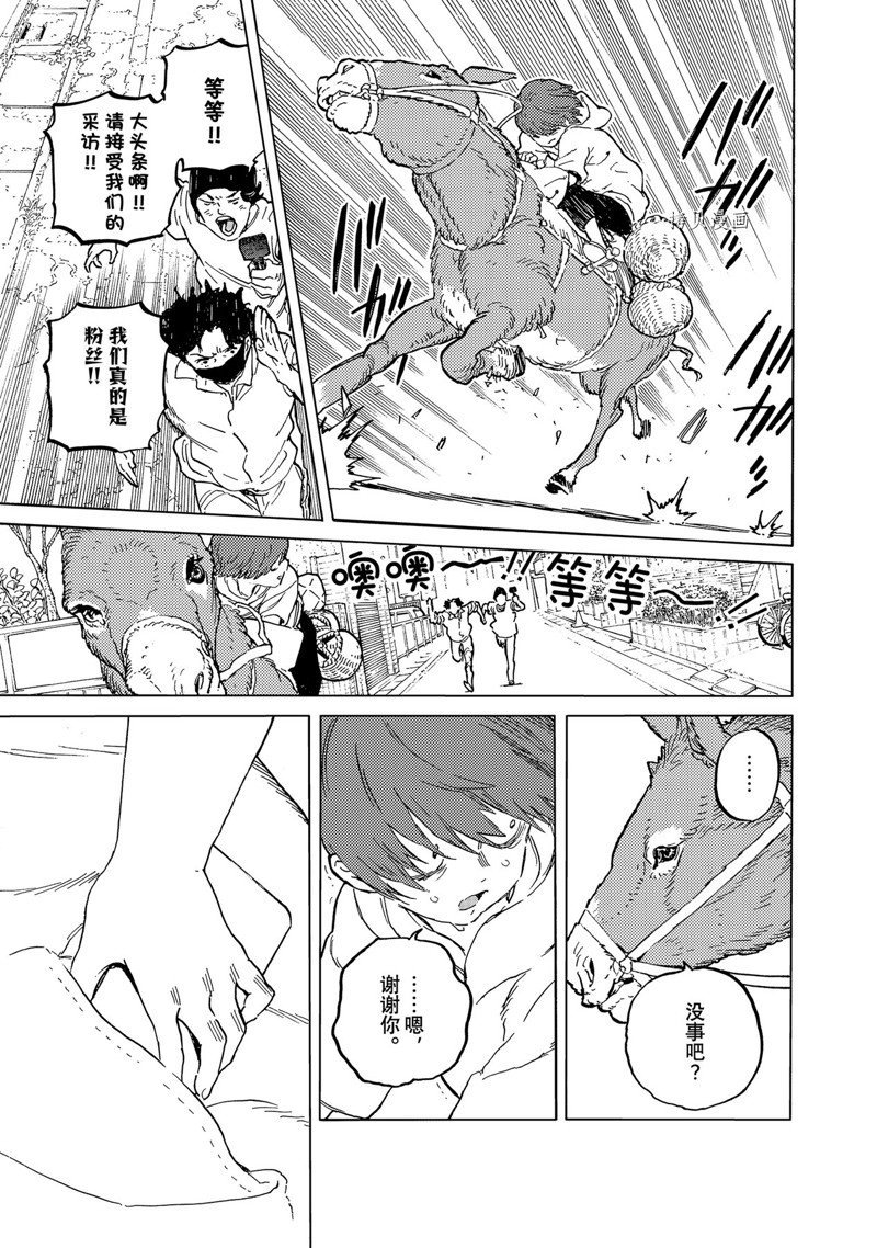 第163.1话 试看版