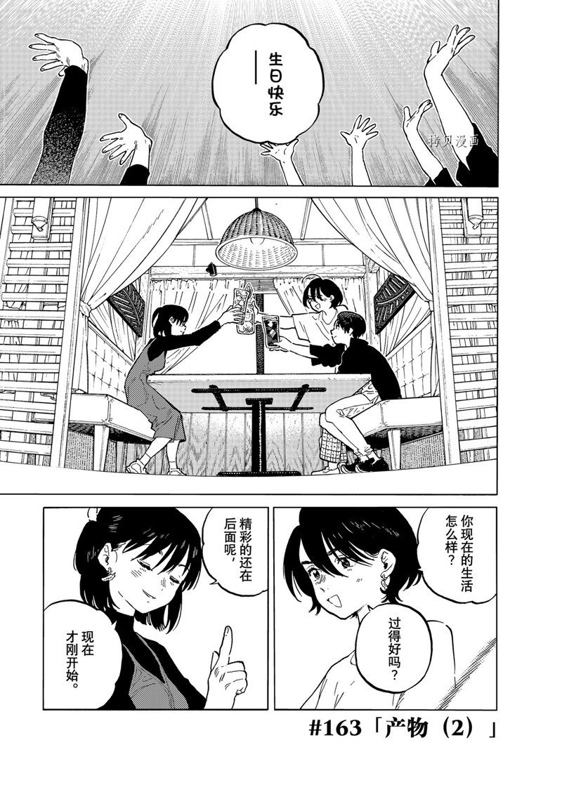 第163.2话 试看版