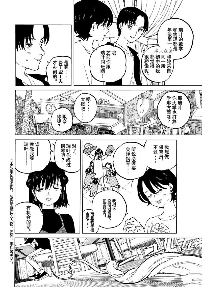 第163.2话 试看版