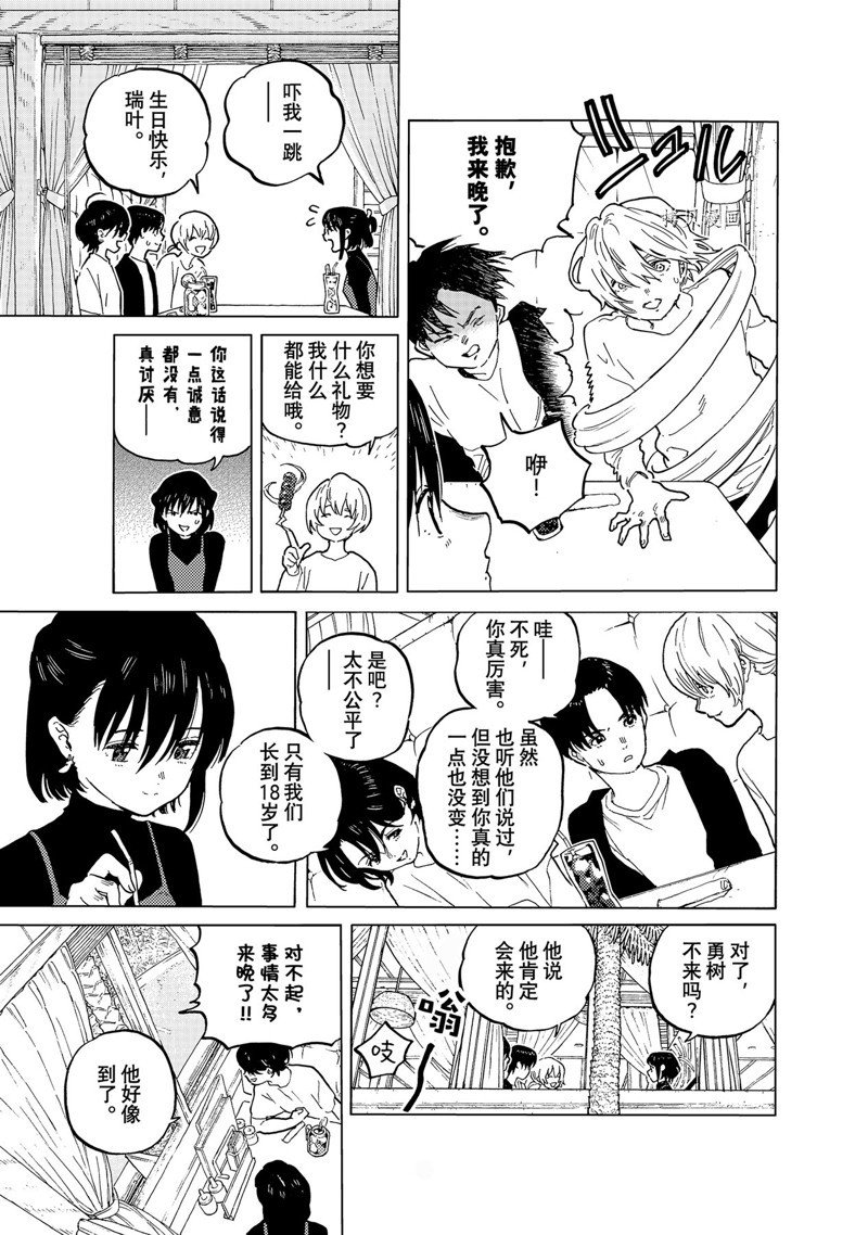 第163.2话 试看版